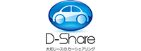 Dシェア