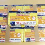 オリックスカーシェア10周年記念キャンペーン 締切迫る!