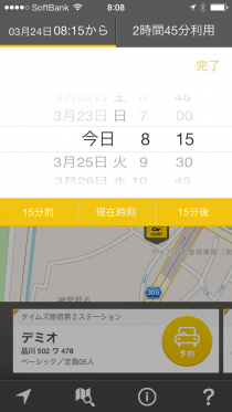 timesapp_03