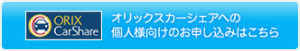 orix_btn