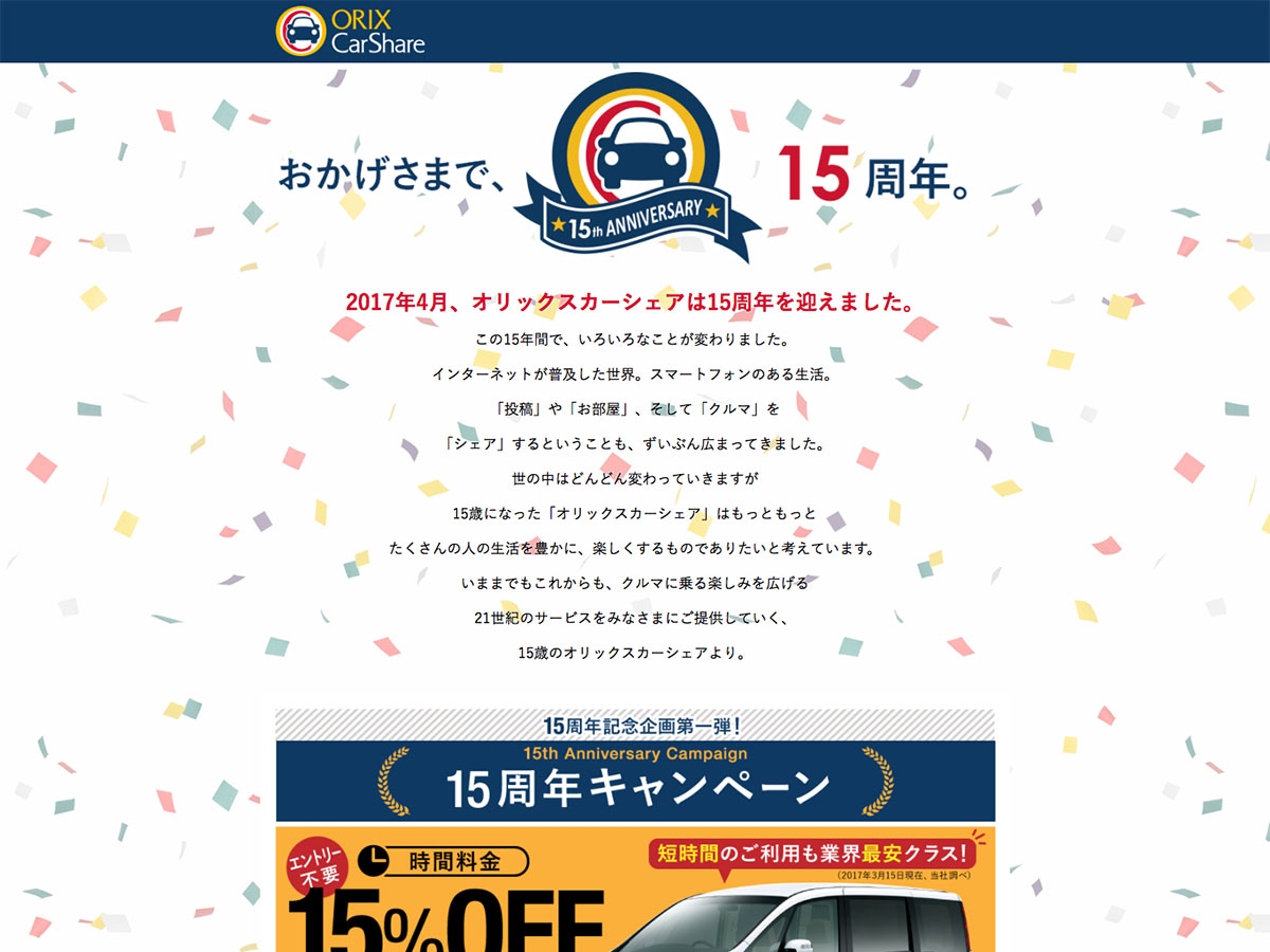 オリックスカーシェアの 24時間割 最大3 000円offが本当に割安な件 カーシェアハック