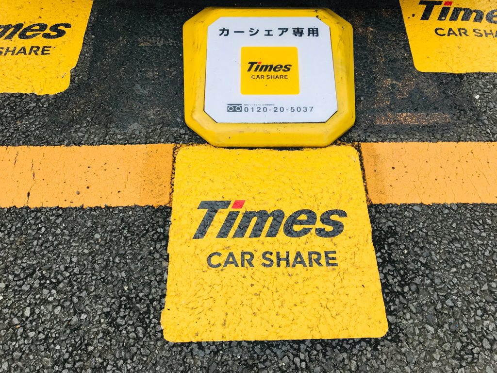 タイムズ カーシ ェアリング