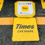 タイムズカーシェアは「高い」のか!?<br>6時間以上の利用で加算される距離料金についての考察