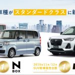 ハイブリッドカー、コンパクトカー、軽自動車!今一番の人気車種は?【今話題のクルマの話2】
